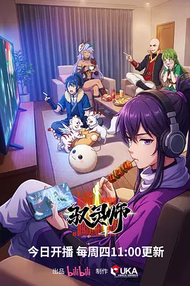 吞噬星空剧场版下载