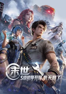 葬送的芙莉莲第二季动漫下载